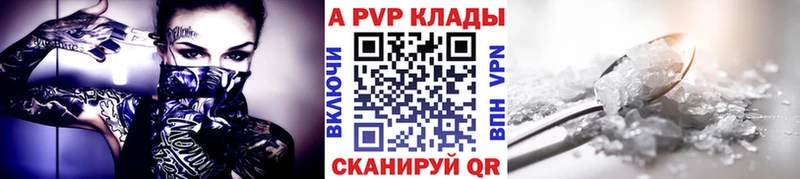 A PVP крисы CK Теберда