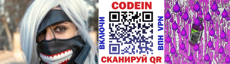 Кодеиновый сироп Lean Purple Drank  как найти наркотики  мориарти наркотические препараты  Теберда 